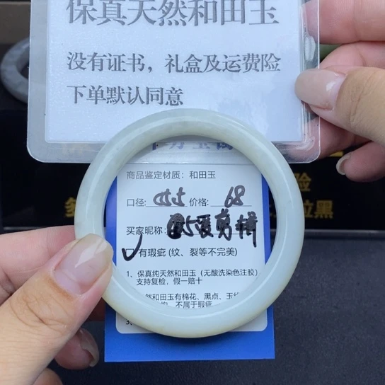 和田玉手镯未镶嵌爱***@