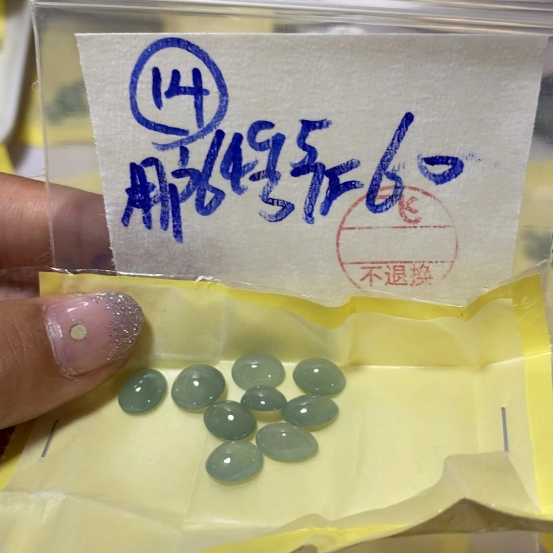 定制翡翠未镶嵌用****0不