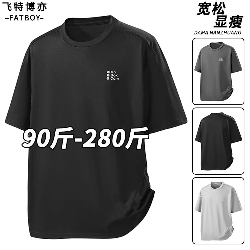 【8XL】美式休闲短t恤男士夏季薄款时尚印花衣服大码微胖男装半截袖