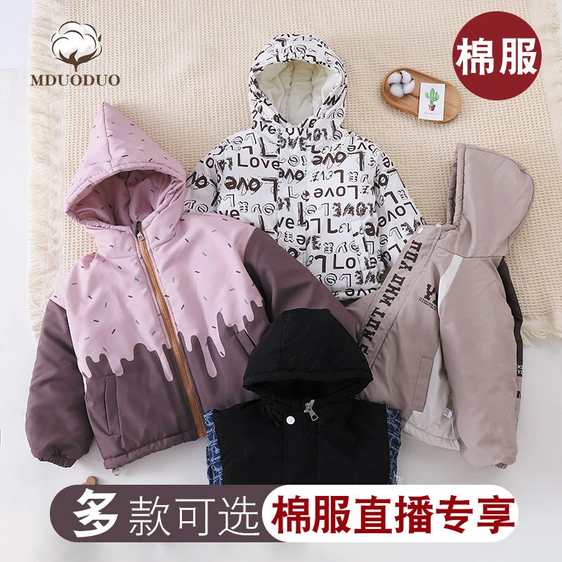 【199-226 直播专用】冲锋衣厚款连帽拼色女童冬季上衣加厚棉服秋冬