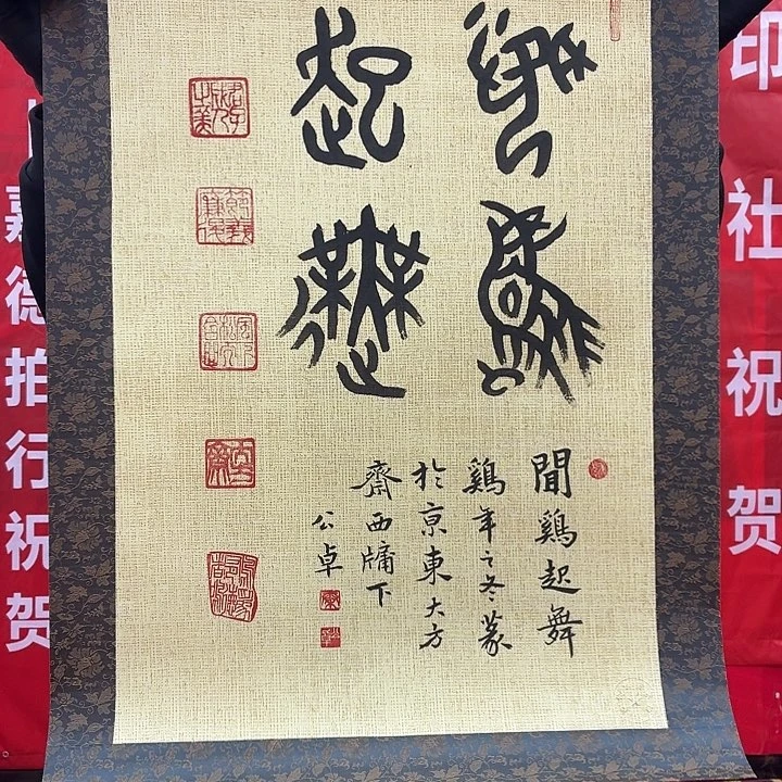 书法书法作品多次