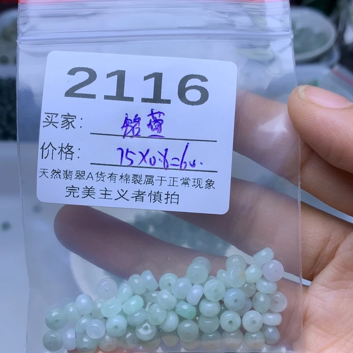 铭***～翡翠散珠翡翠散珠