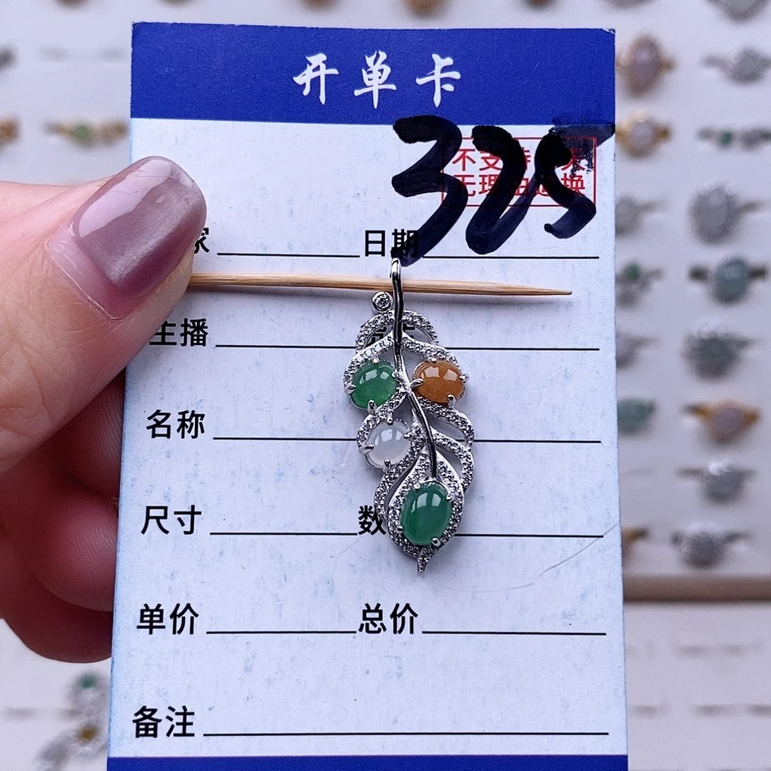 翡翠未镶嵌戒指吊