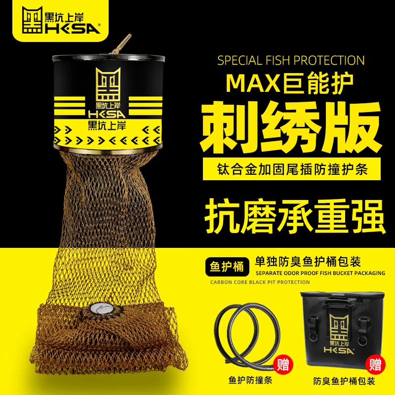 黑坑上岸 耀金刺绣限量版鱼护 45圆口*2.8米上下不锈钢圈手工编织