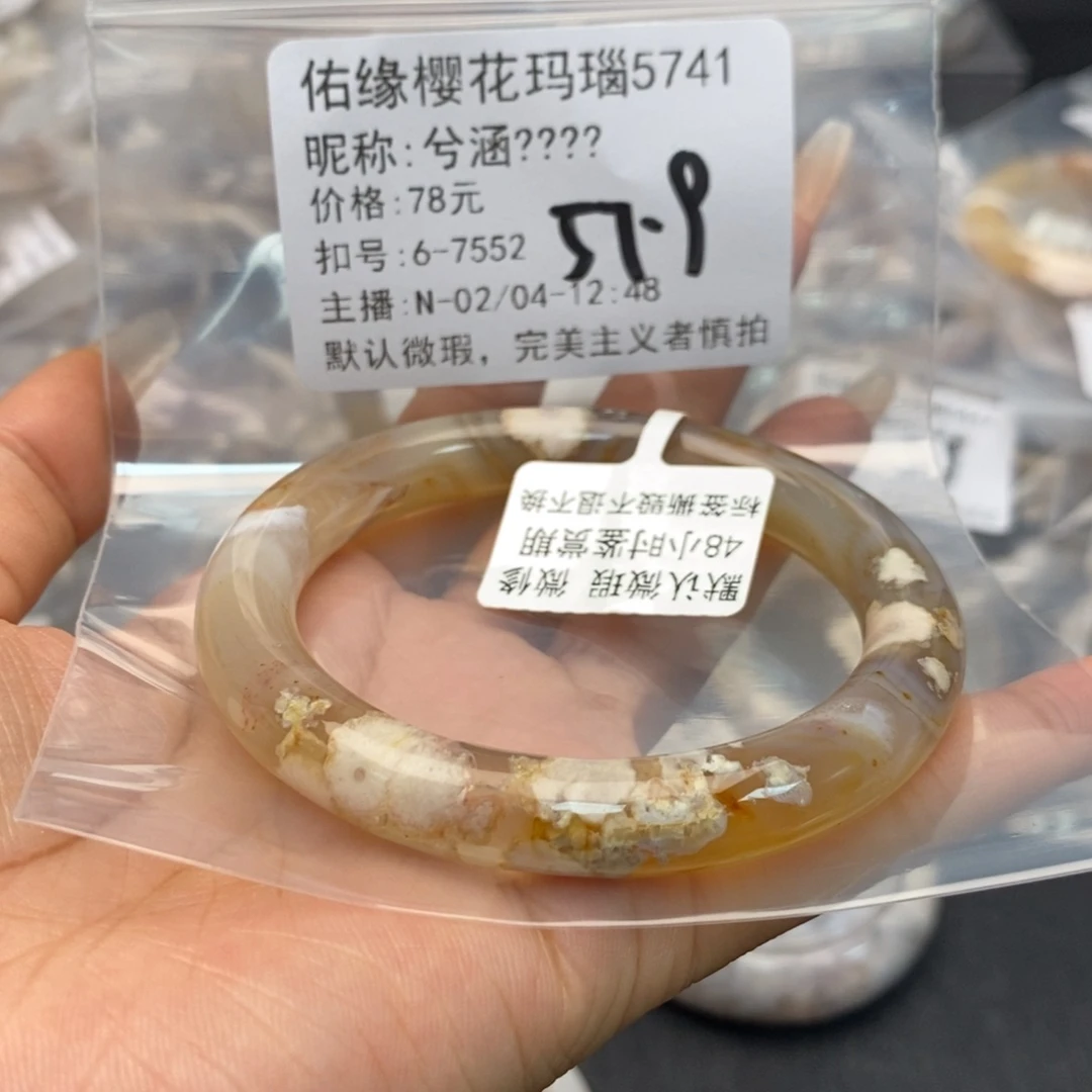 玛瑙/玉髓手镯合金兮**?