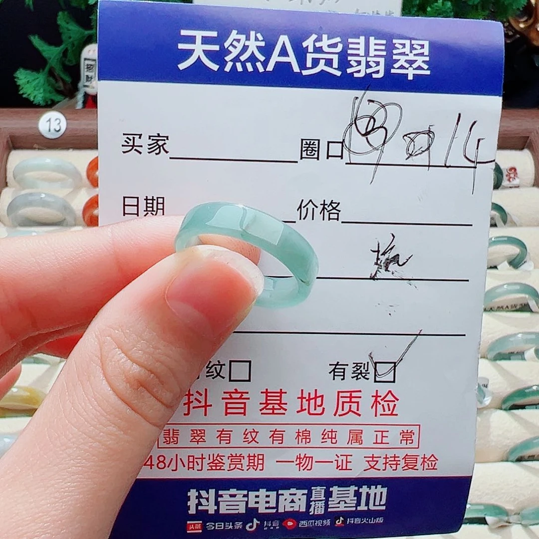 未镶嵌戒指翡翠戒指