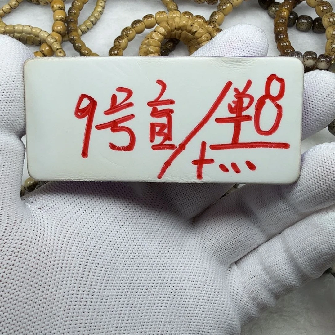 吊坠星月菩提闪购9两条