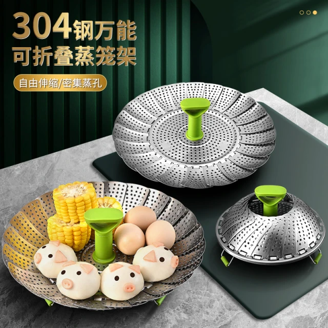 蒸架304不锈钢食品级蒸笼折叠格蒸盘家用万能蒸屉蒸馒头神器蒸锅