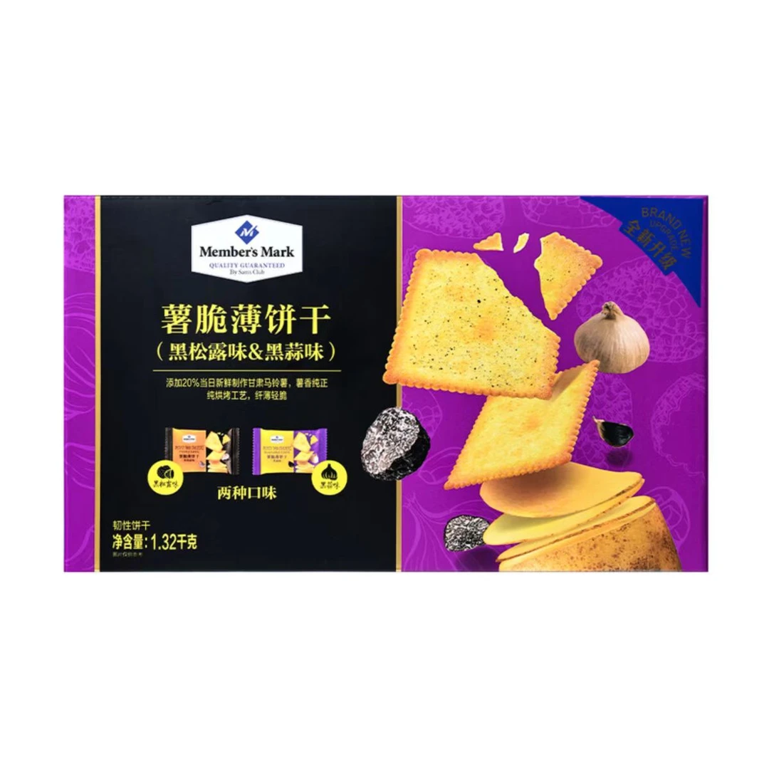 山姆代购薯脆薄饼干黑松露味黑蒜味薄脆饼干休闲零食小吃1.32kg