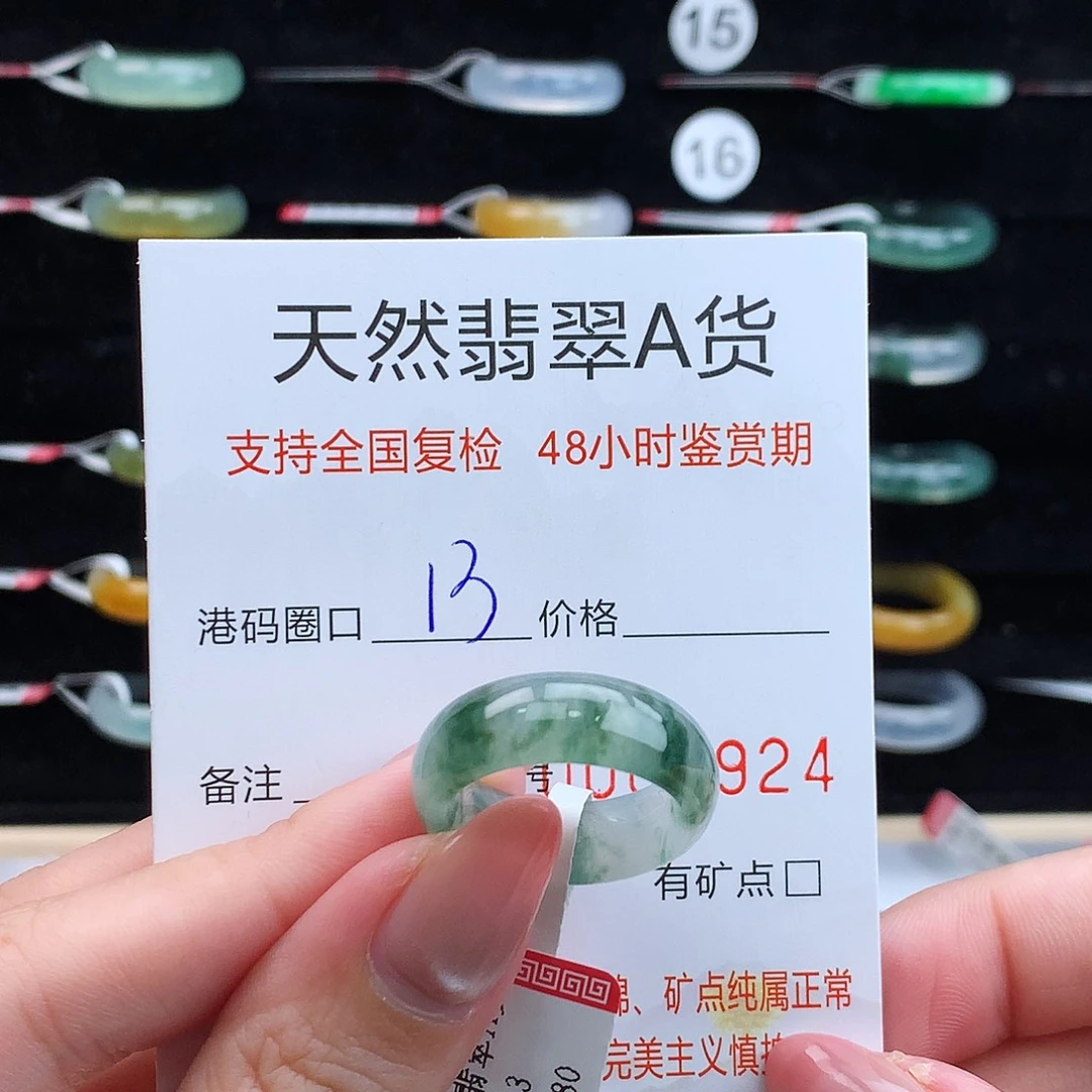 翡翠未镶嵌戒指翡翠