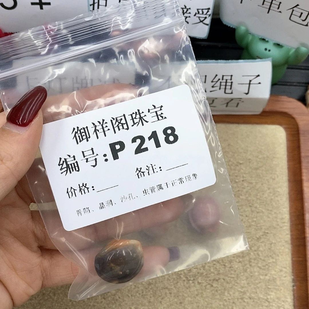 硅化珊瑚（珊瑚玉）P未镶嵌岩*茶