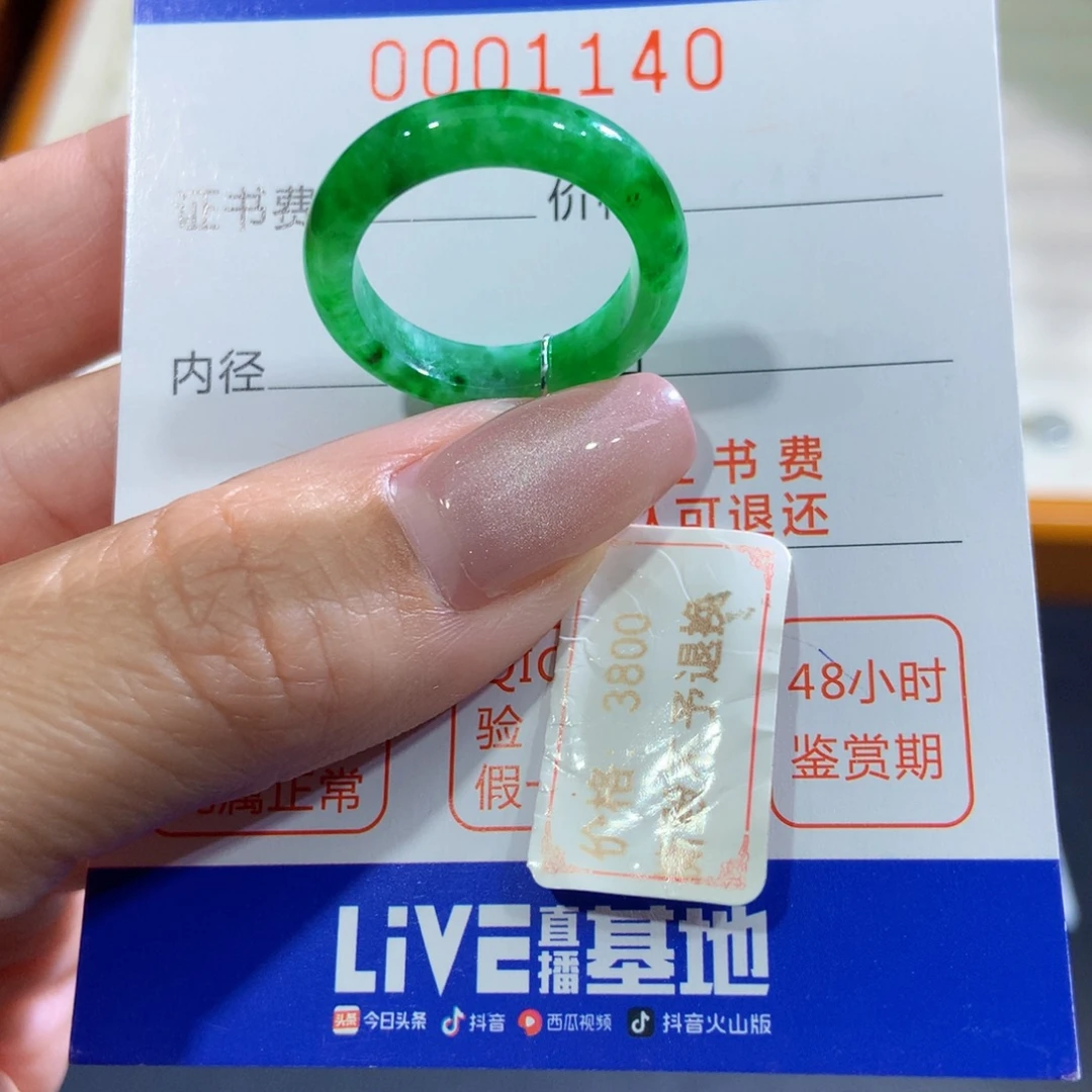 翡翠未镶嵌戒指翡翠