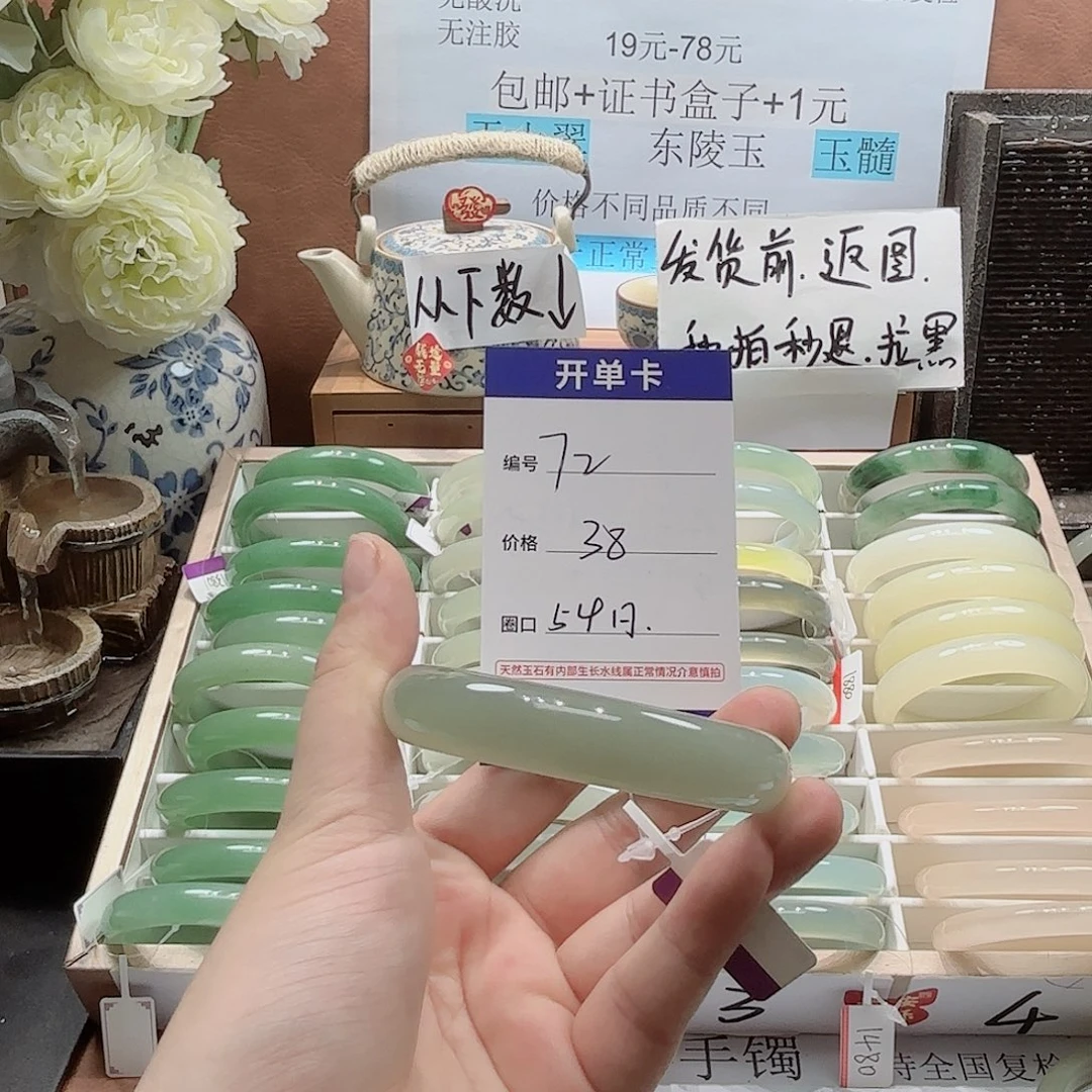 东陵石合金手镯72