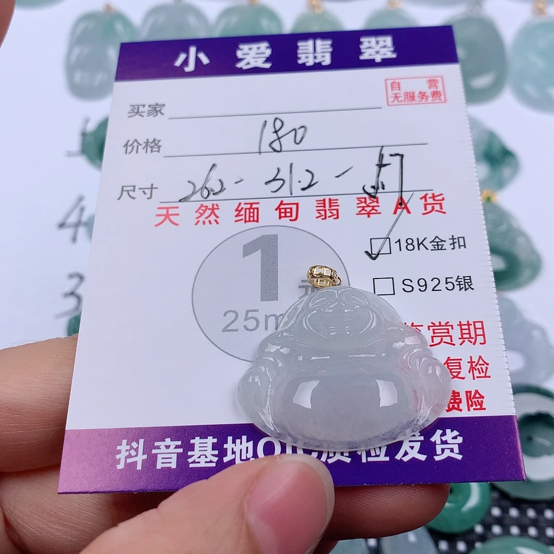 翡翠18K金镶嵌颈饰挂件