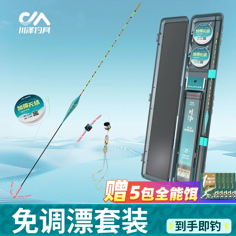 川泽自动免调鱼漂线组鱼钩套装成品浮漂鱼漂主子线双钩绑钓鱼神器