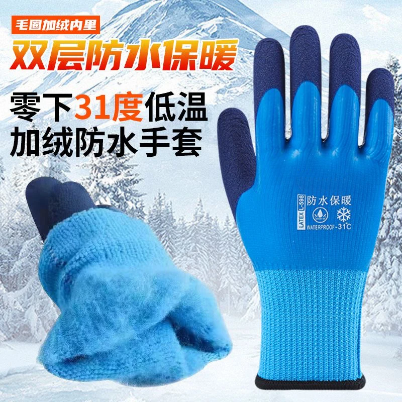 冬季保暖劳保手套加厚加绒毛圈乳胶耐磨防滑胶皮工作防护手套批发