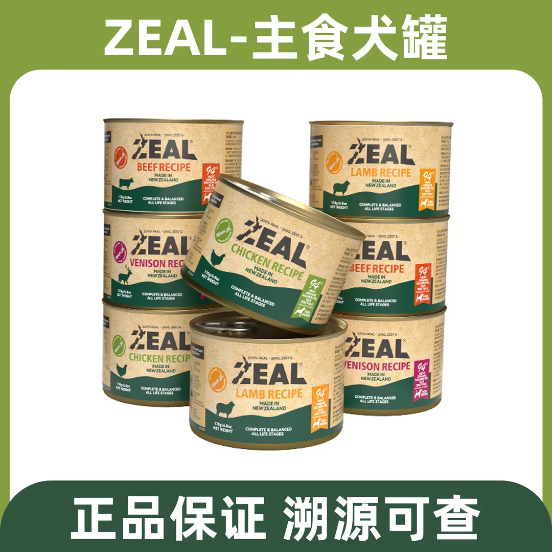 【ZEAL-犬罐】zeal犬罐头0号罐成犬幼犬营养湿粮拌饭增肥狗主粮罐