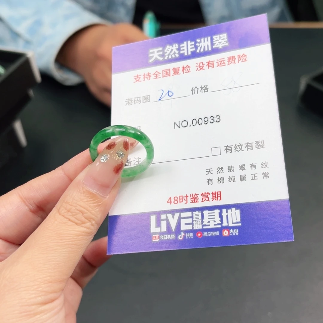 石英质玉未镶嵌戒指