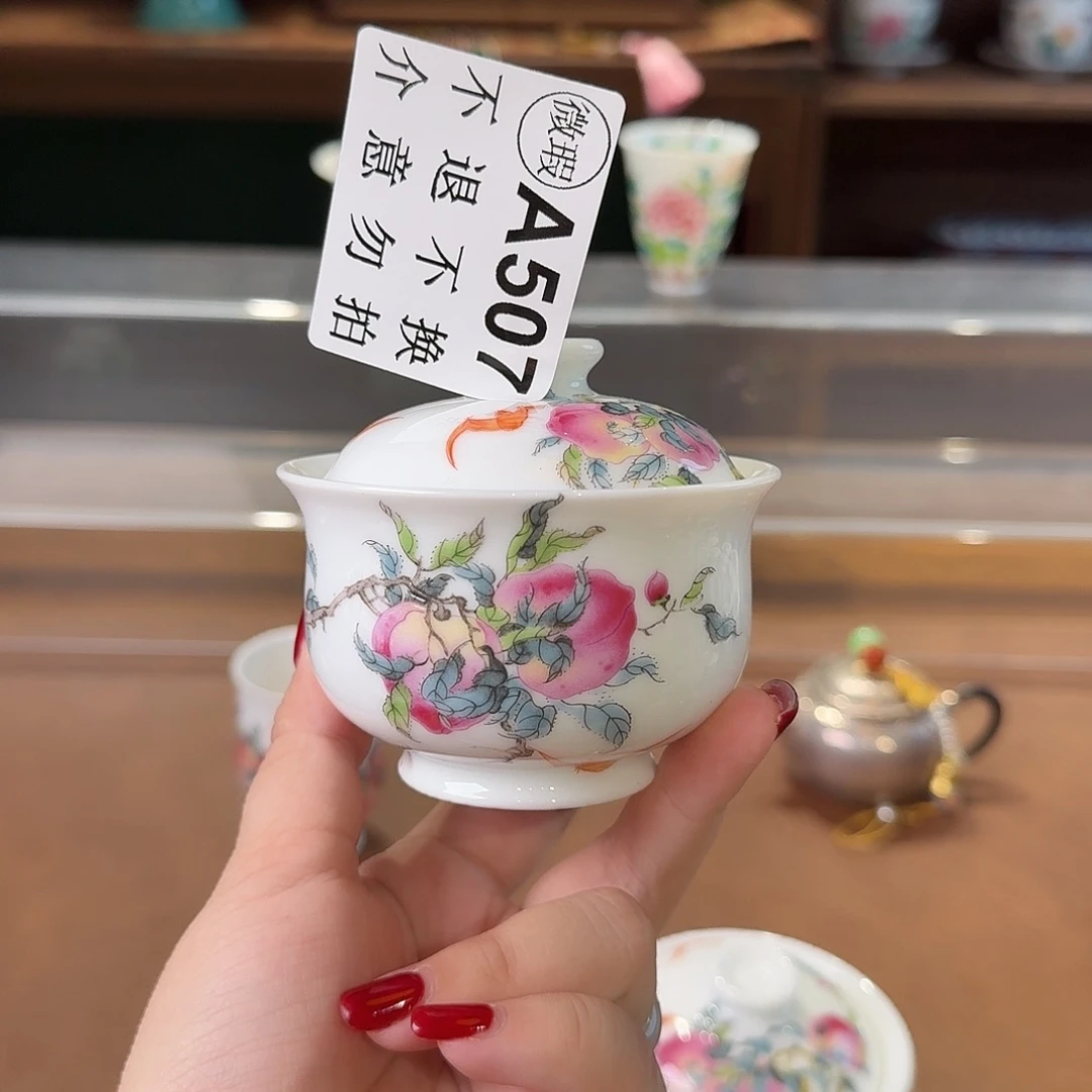 珐琅彩主人杯茶具系列