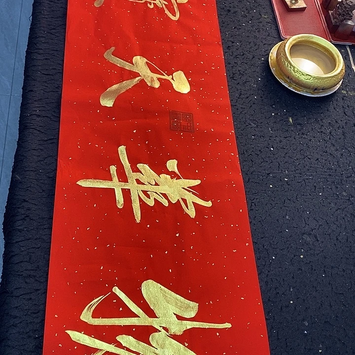 书法传世文化精品