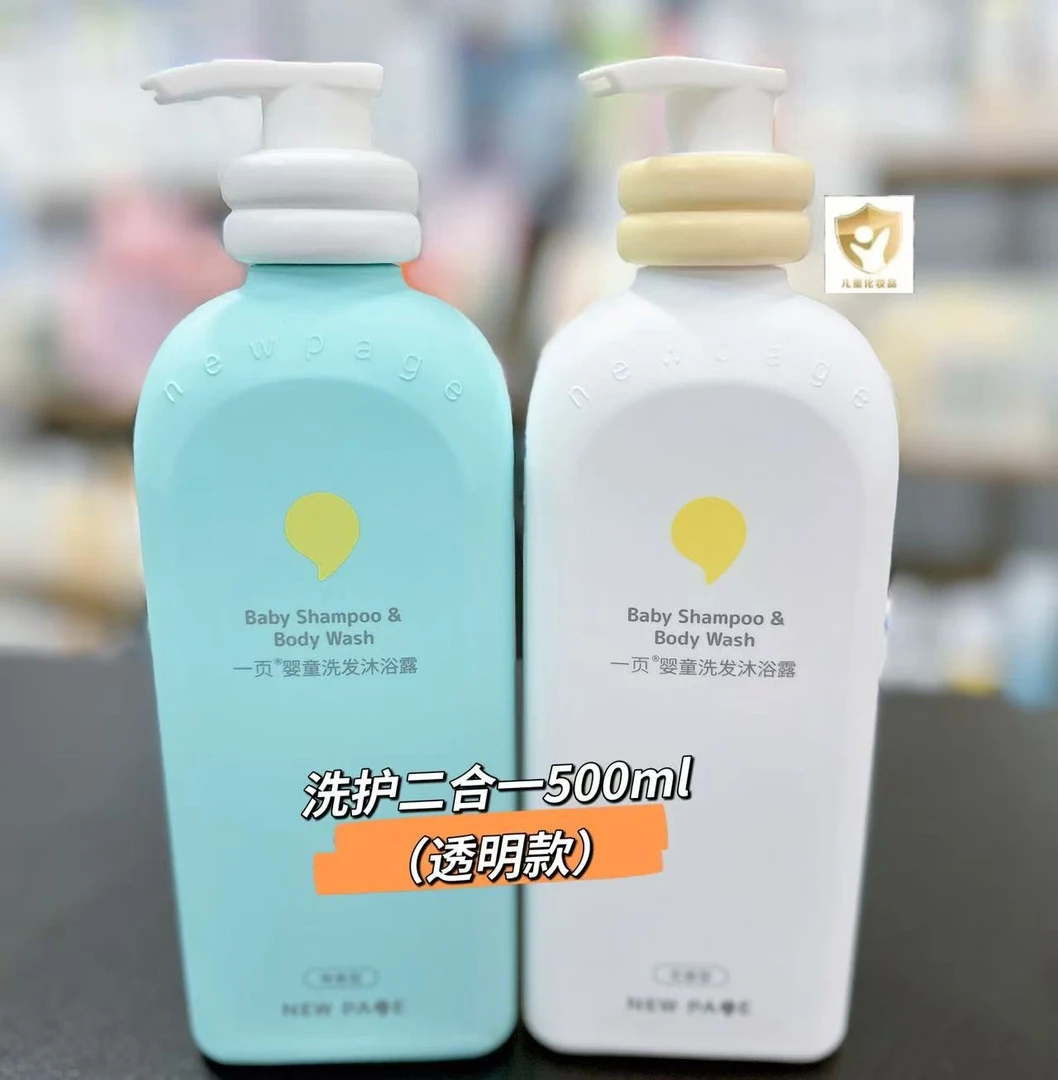 洗发沐浴二合一500ml（无包装裸支发货）