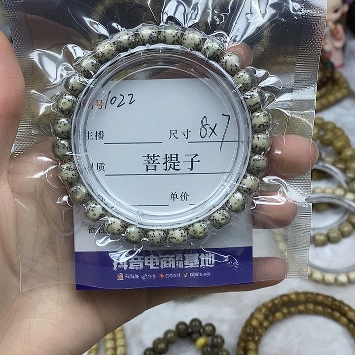 星月菩提手串8✖️7，1022