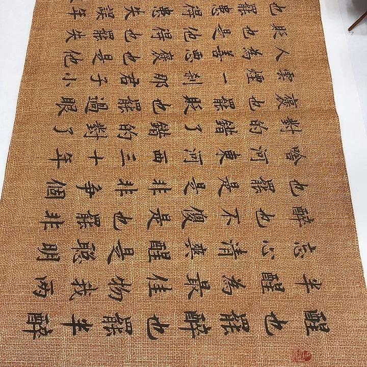 书法静心谣李淦…………