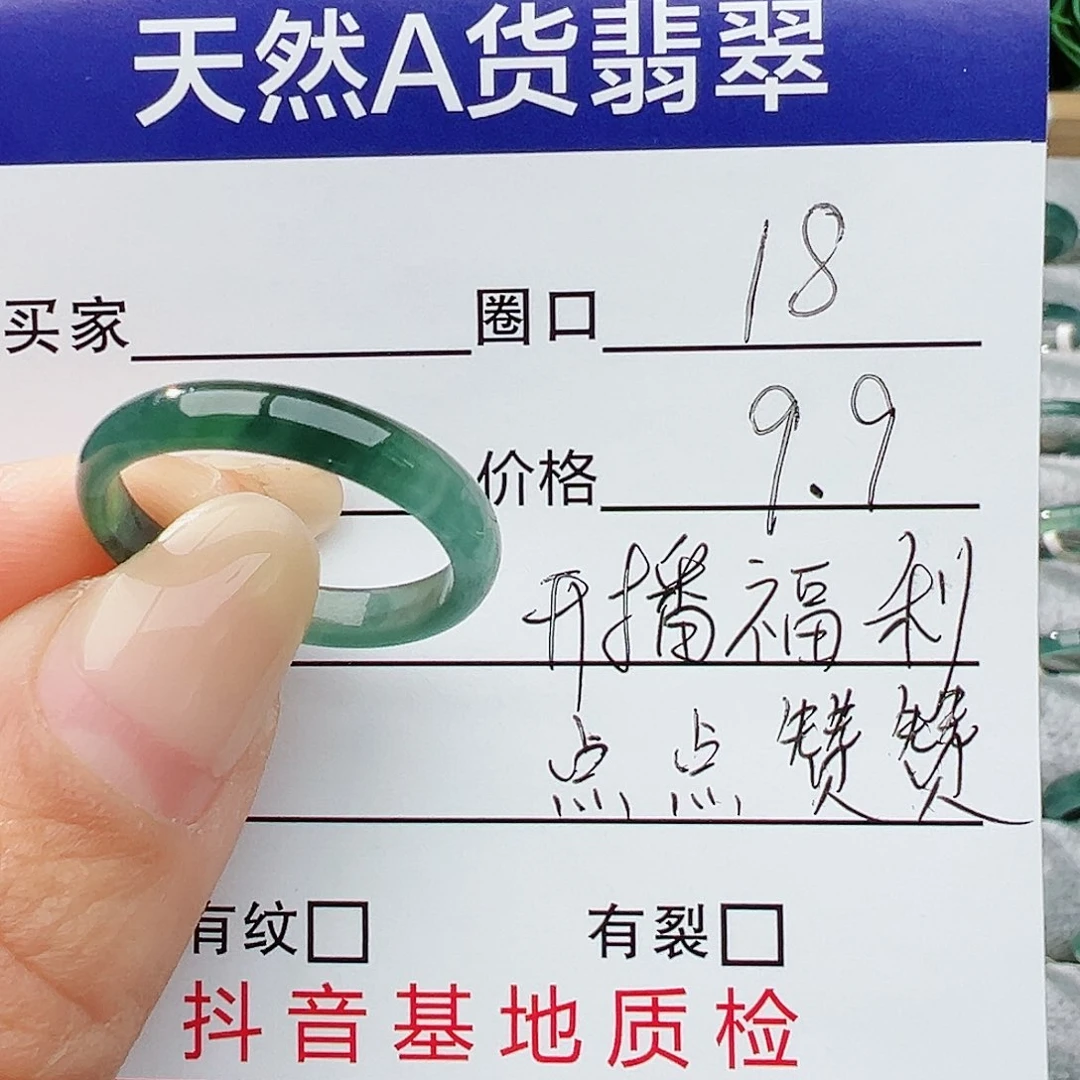 未镶嵌戒指翡翠翡翠