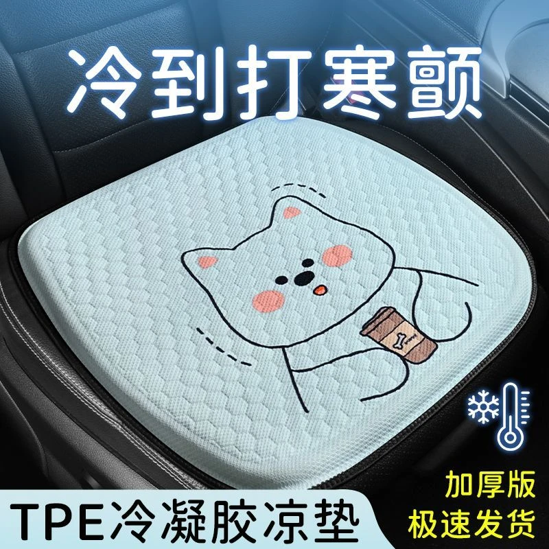 2025新款汽车坐垫夏季凝胶座套乳胶透气通风座垫冰丝主驾驶坐垫套