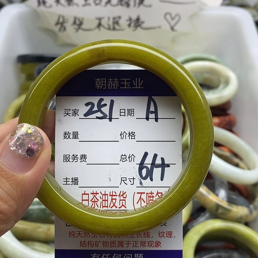 蛇纹石玉未镶嵌手镯