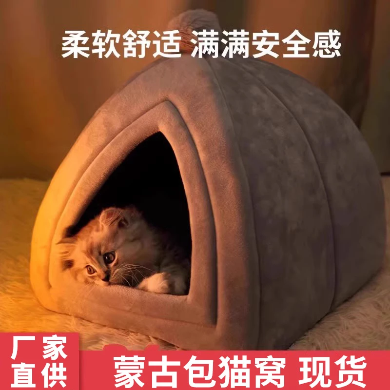 猫窝冬季保暖四季通用封闭式猫咪床屋幼猫咪冬天狗窝加厚保暖用品