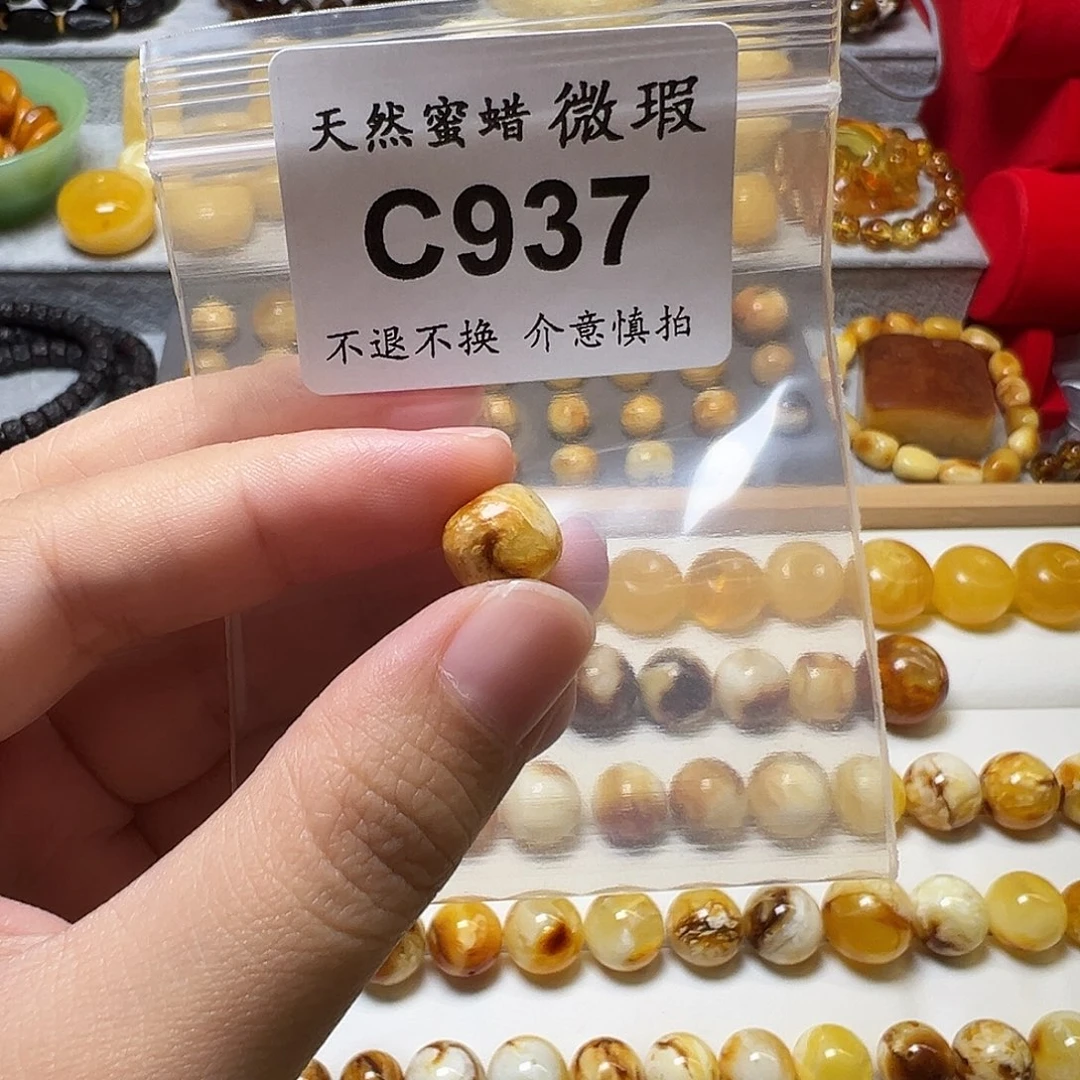 *****蜜蜡未镶嵌裸石937号，10.2