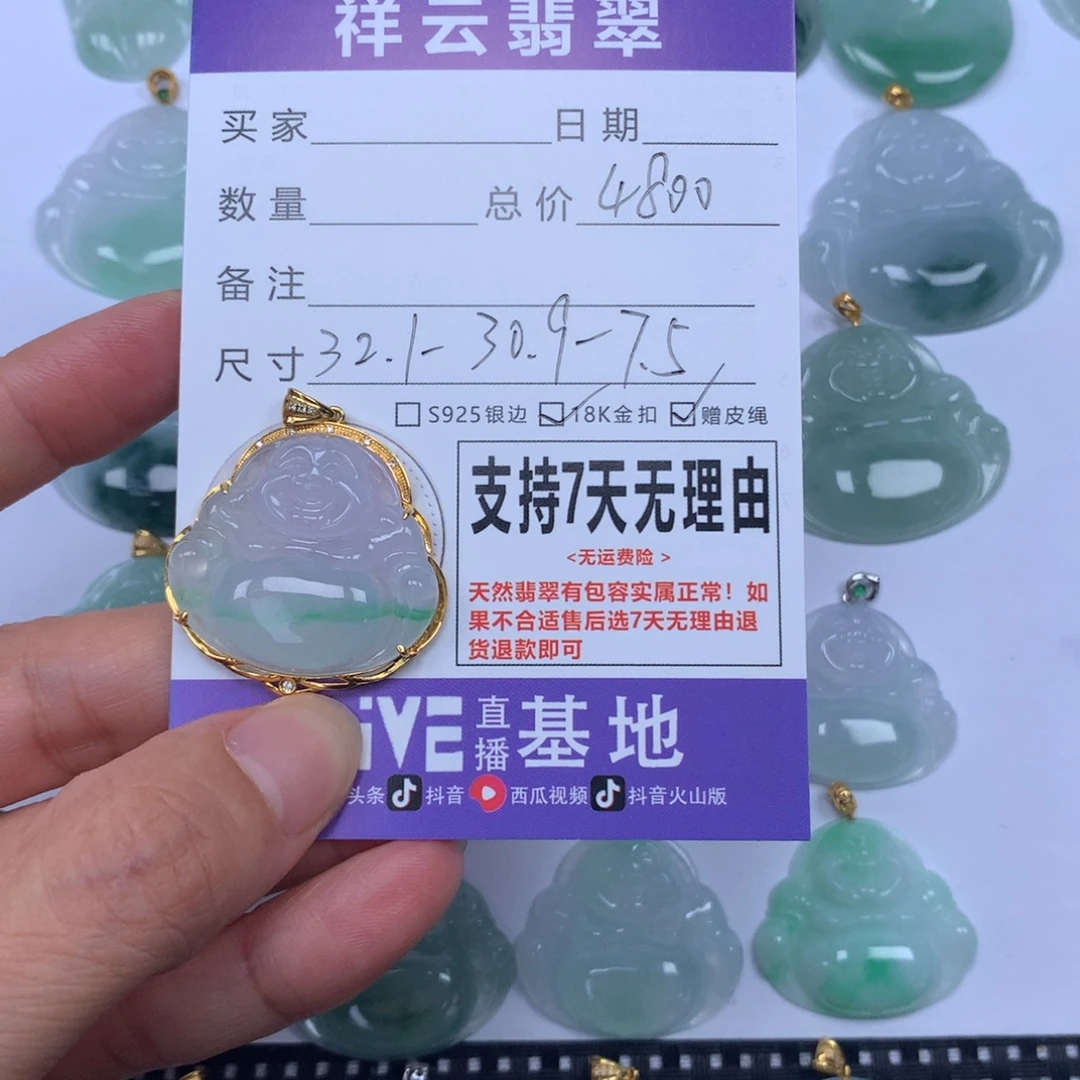༄****翡翠未镶嵌颈饰天然