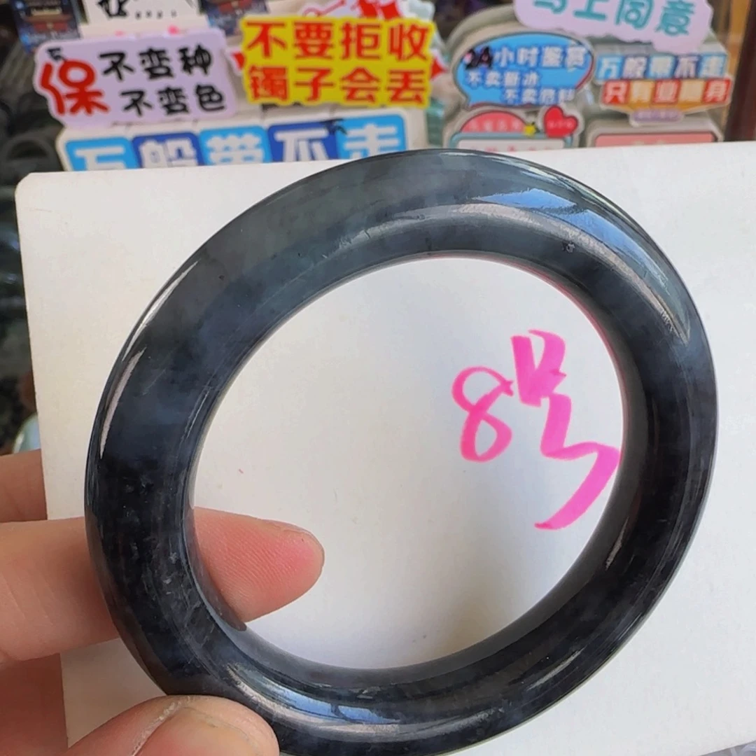 未镶嵌手镯翡翠老坑54.6