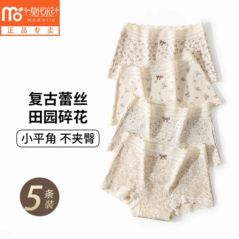 莫代尔碎花纯棉女士内裤10A抑菌加长裆透气中腰蕾丝边女生平角裤