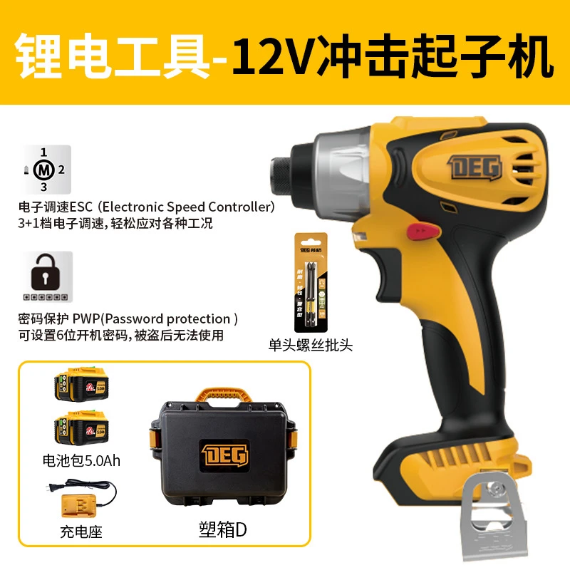 戴格12v无刷冲击起子机140牛霍尔感应4档位钻头大容量螺丝工具批