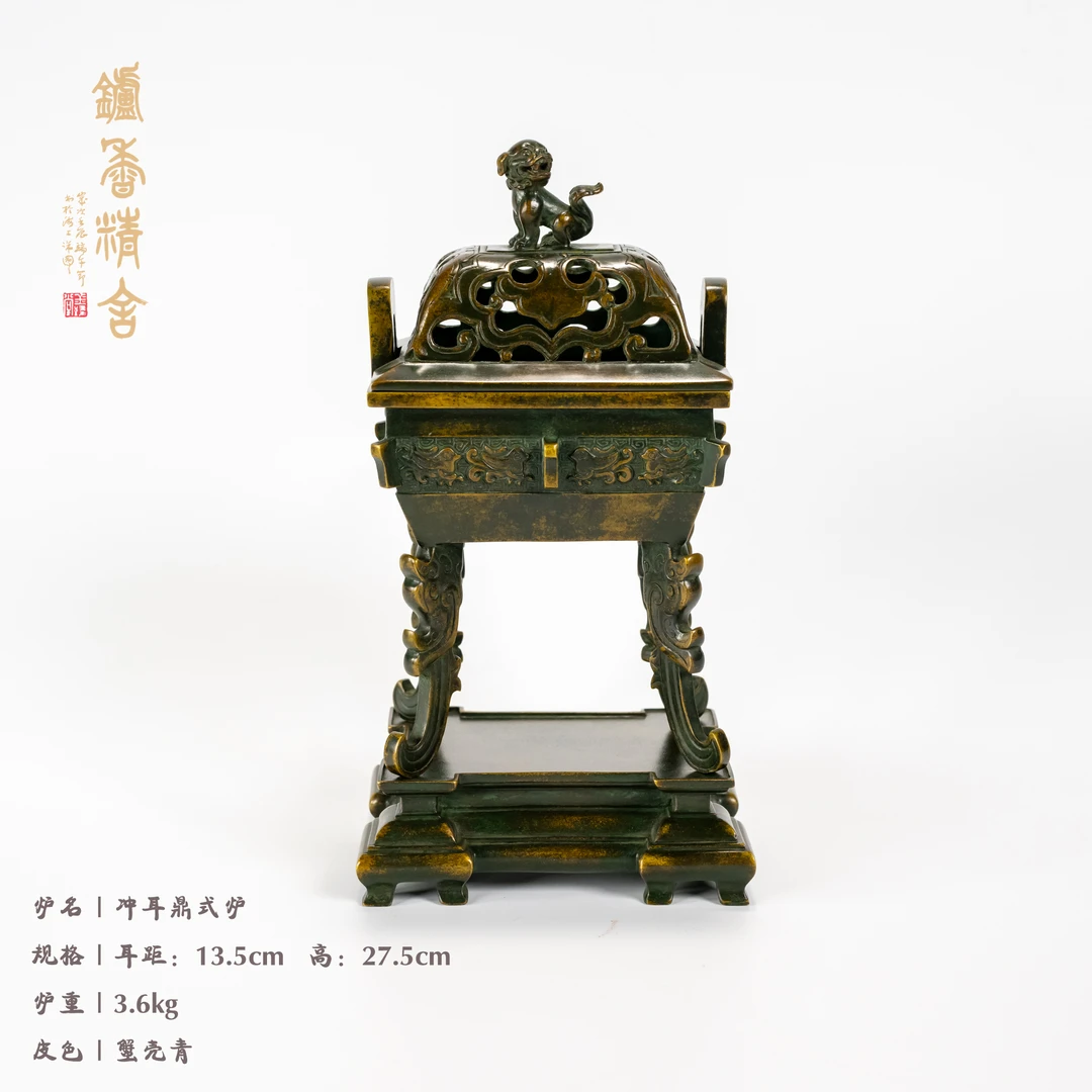 陈巧生制 仿古冲耳鼎式熏炉