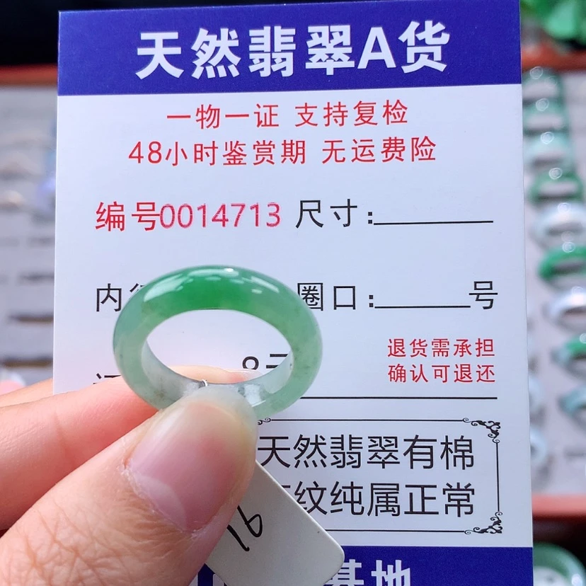【闪购商品】未镶嵌戒指翡翠翡翠