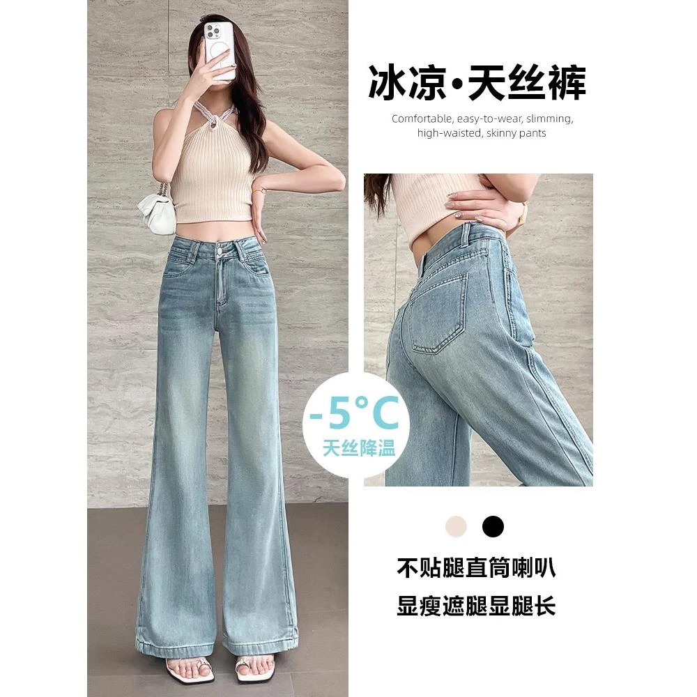 天丝不贴腿喇叭牛仔裤女2025夏季新款薄款高腰宽松显瘦冰丝直筒裤