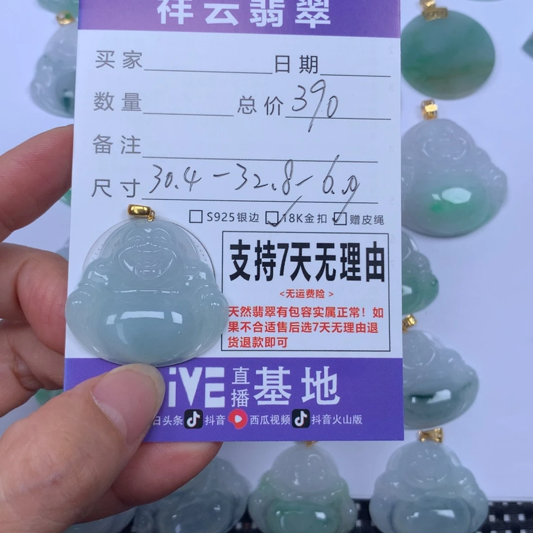 颈饰未镶嵌翡翠天然