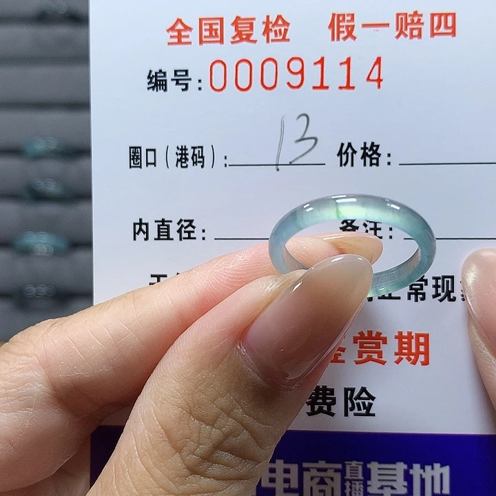 翡翠未镶嵌戒圈9114