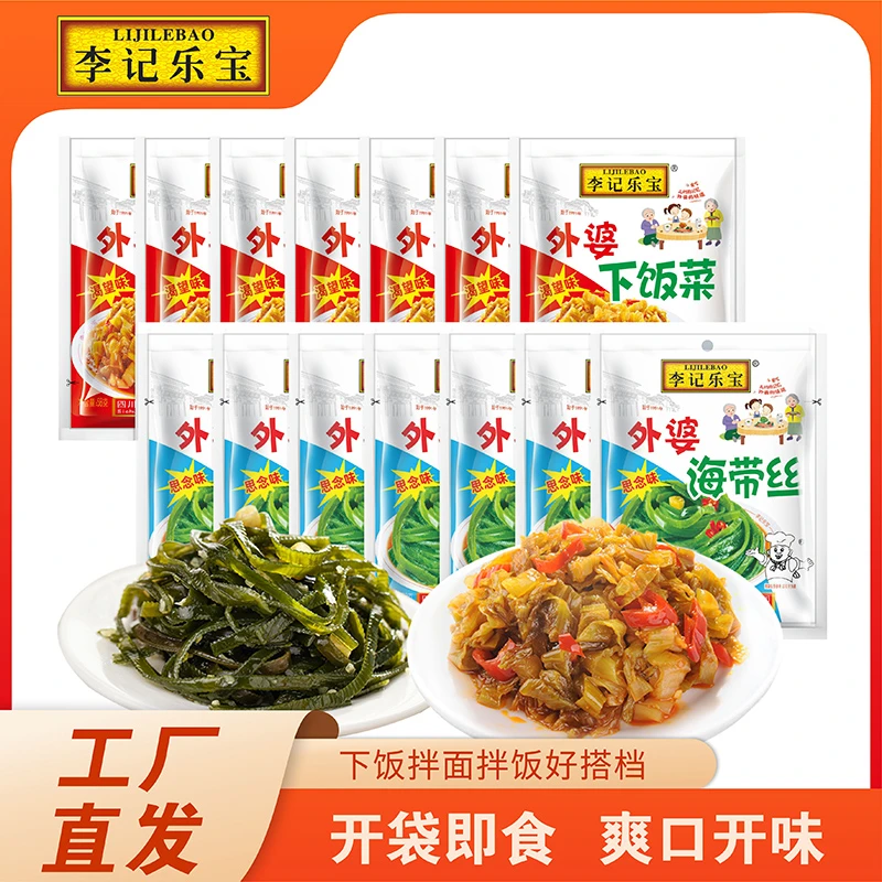 李记外婆下饭菜下饭菜海带丝榨菜开味菜开袋即食拌饭微辣下饭