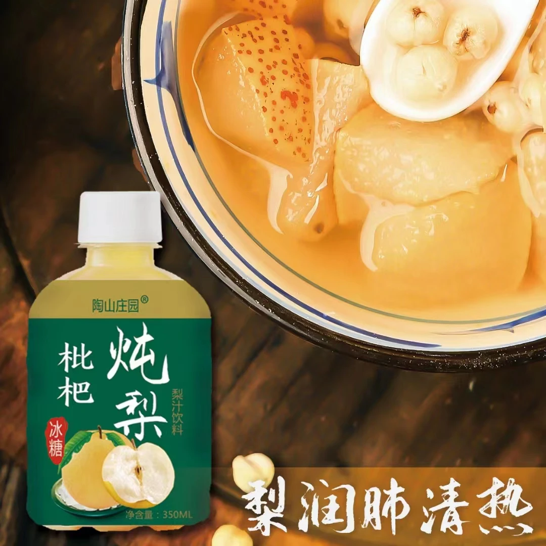 陶山庄园 正宗枇杷炖梨饮料雪梨清润果味四季常备饮品