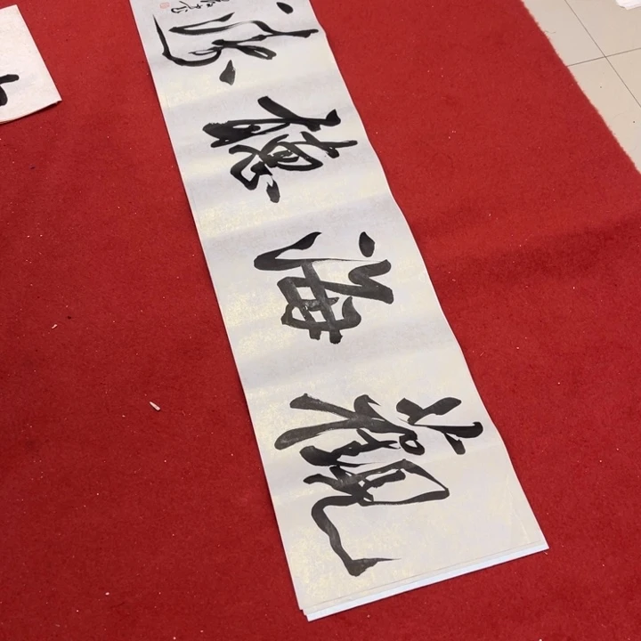 书法罗柏发书法作品集