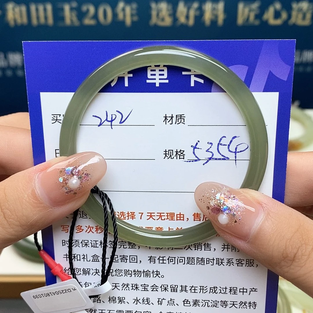未镶嵌手镯和田玉ty