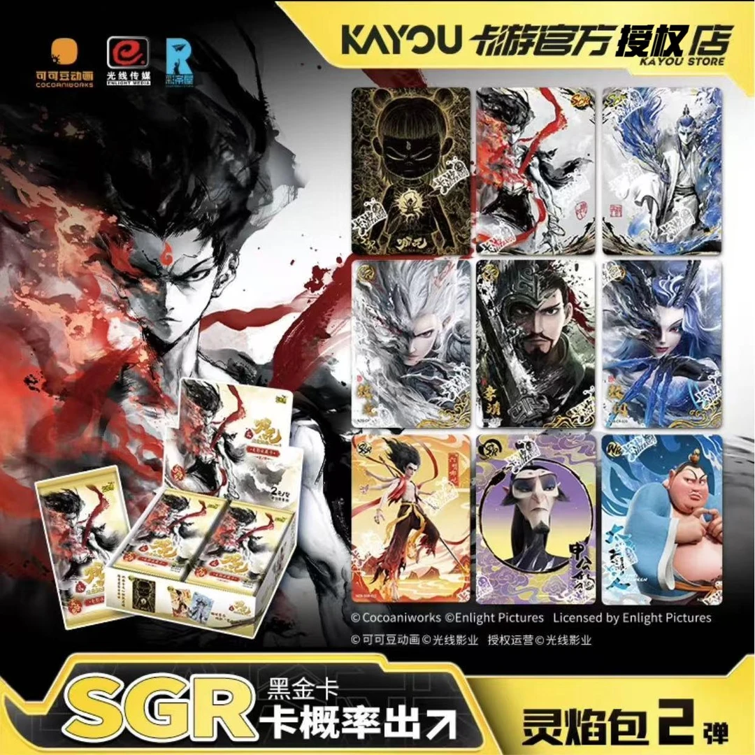 【WR许愿】哪吒之魔童闹海电影收藏卡灵焰包第2弹代拆