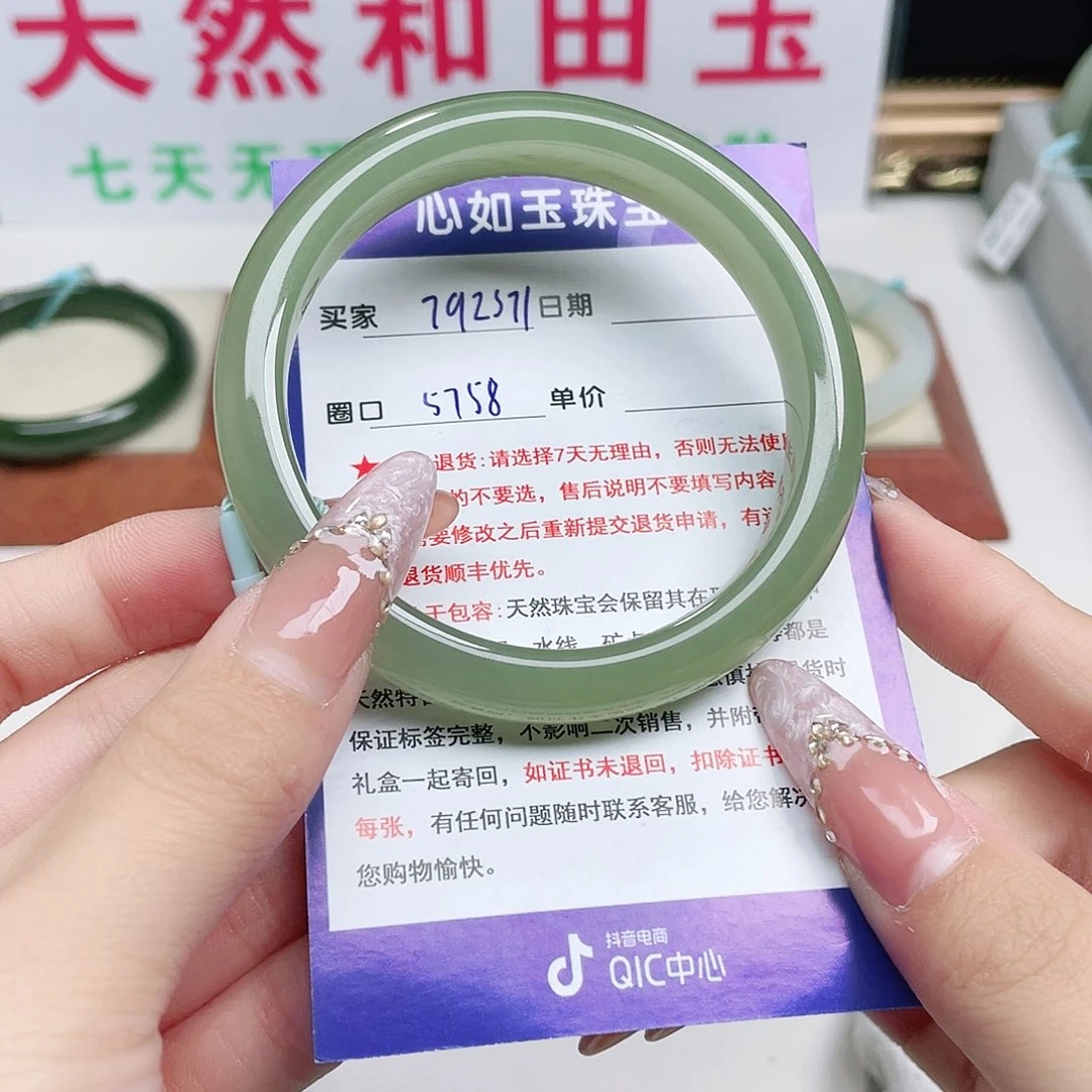 未镶嵌手镯和田玉