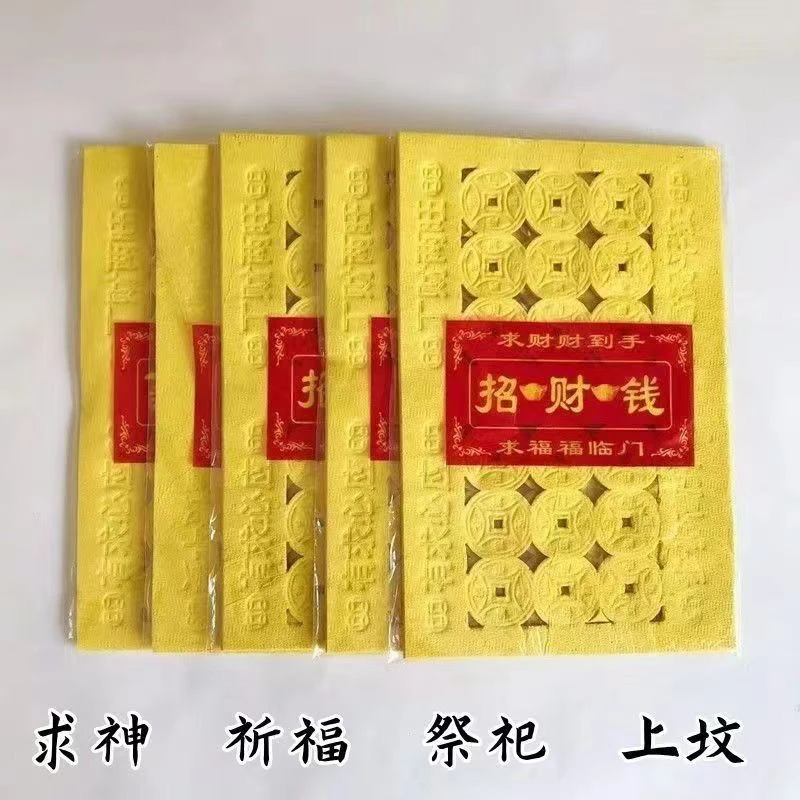 老式打孔铜钱纸钱黄纸传统节日用品清明节适用