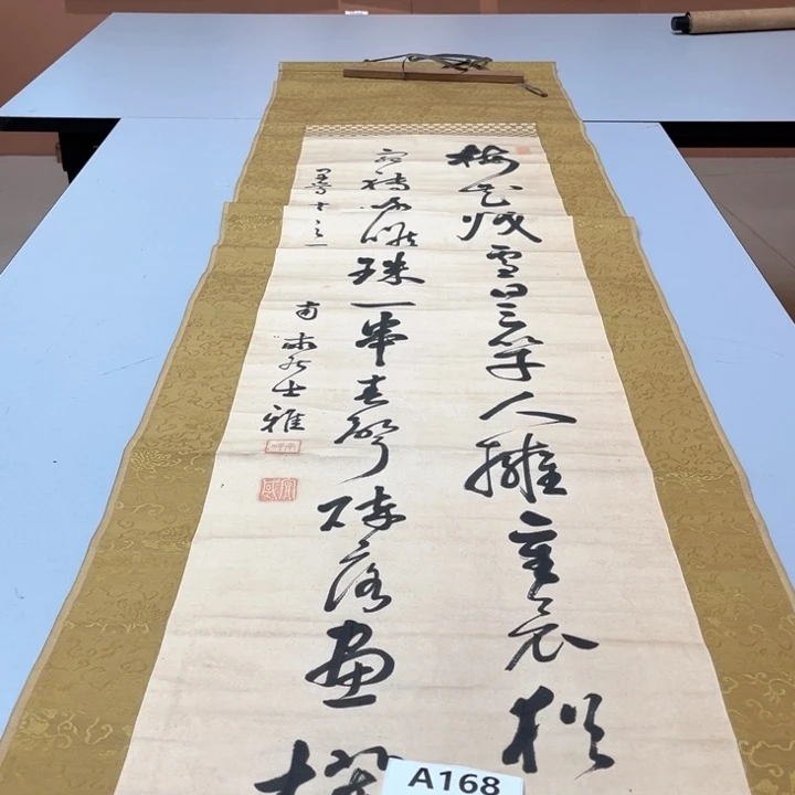 心***法书法回流老物 不退不换