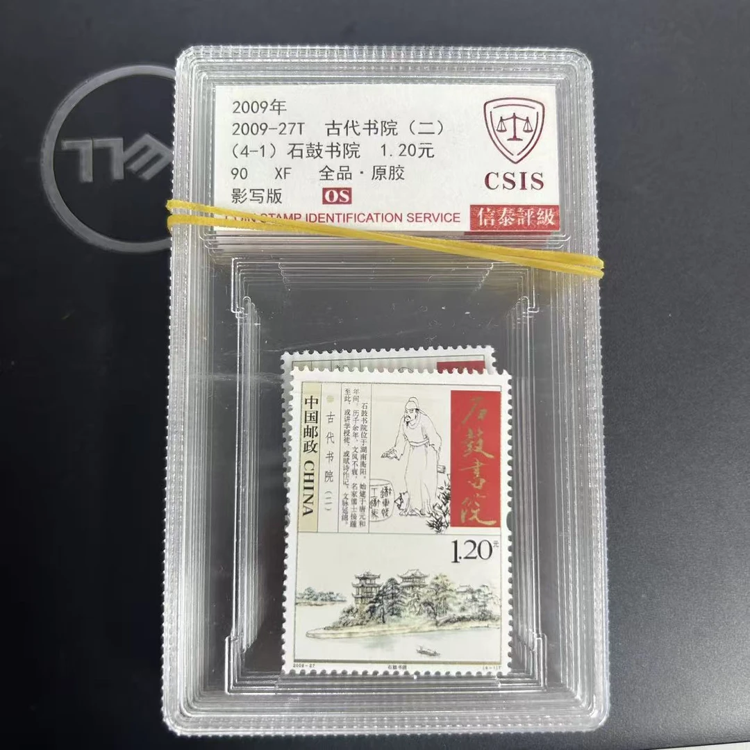 古代书院   二  套票  小盒